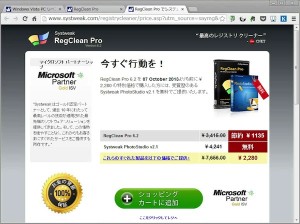 RegCleanPro17[1]