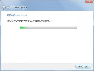 更新プログラムを確認しています