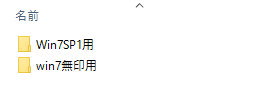 Windwos7update集のフォルダ