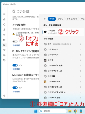 コア分離オフ