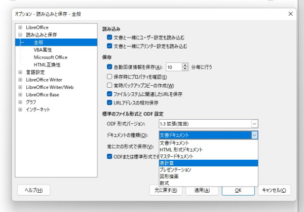 LibreOffice-Microsoft