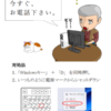 サポート詐欺PDF