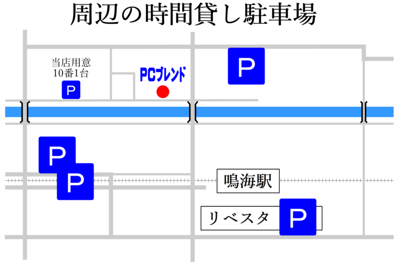 PCブレンド周辺の駐車場