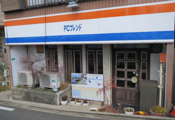 PCブレンド店舗外観