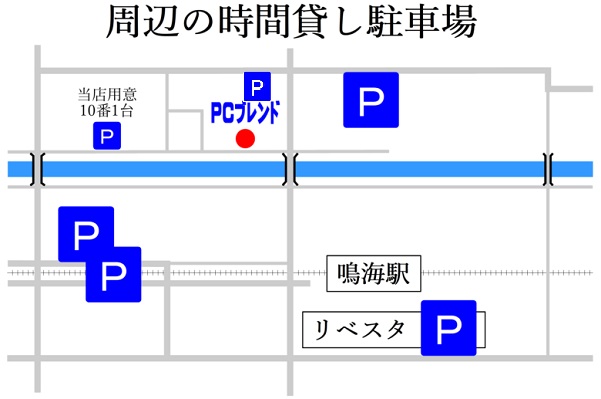 PCブレンドの駐車場