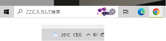 Windowsの迷惑表示