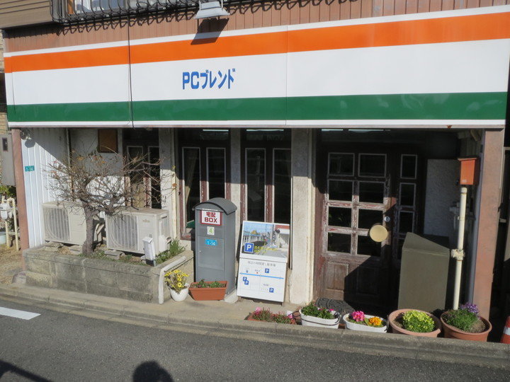 PCブレンド店舗外観